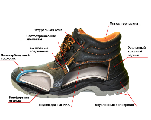 Ботинки МИСТРАЛЬ с МП и МС (большие размеры)