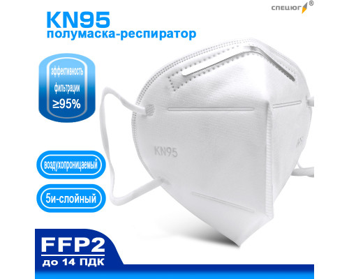Полумаска фильтрующая 5-слойная KN95