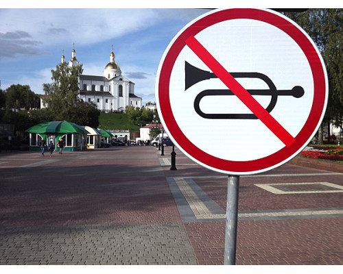 Знак дорожный ПОДАЧА ЗВУКОВОГО СИГНАЛА ЗАПРЕЩЕНА 3.26, D-700 мм, шариковая пленка Тип-А, металл 0.8