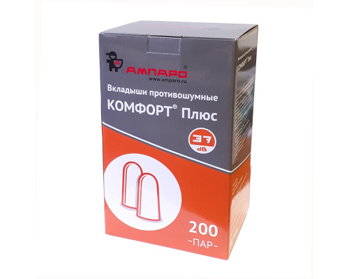 Беруши АМПАРО® КОМФОРТ® ПЛЮС Беруши АМПАРО® КОМФОРТ® ПЛЮС