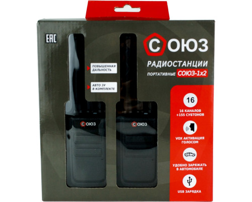 Радиостанция Союз С1х2 (комплект 2 рации)