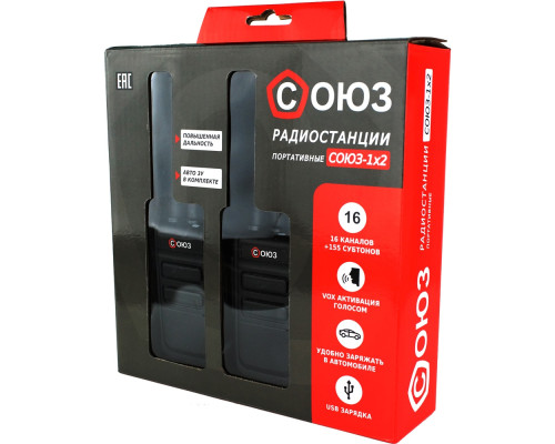 Радиостанция Союз С1х2 (комплект 2 рации)