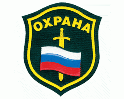 Шеврон с надписью для сотрудника ОХРАНЫ (флаг и меч) Шеврон с надписью для сотрудника ОХРАНЫ (флаг и меч)