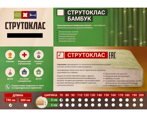 Матрас 90х190см. (СТРУТОКЛАС) 8см. Матрас 90х190см. (СТРУТОКЛАС) 8см.