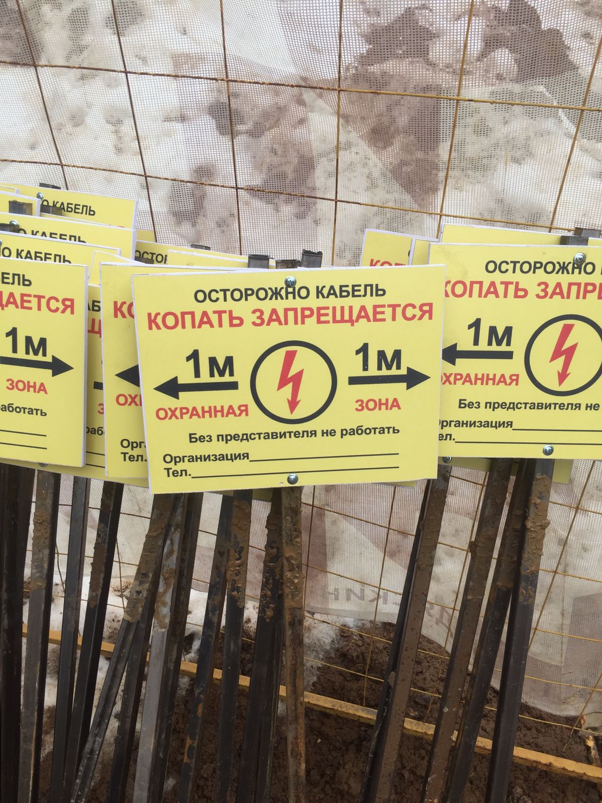 Купить Табличка ОСТОРОЖНО КАБЕЛЬ копать запрещается (Пластик, 200 х 250 мм.) в Москве