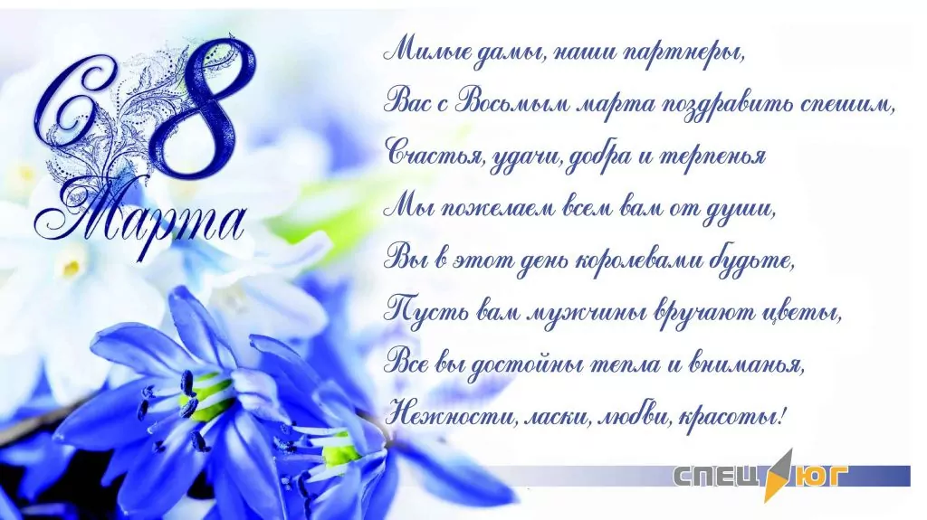 поздравительная открытка с 8 марта поздравительная открытка с 8 марта