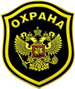 Купить Шеврон с надписью для сотрудника ОХРАНЫ (Орёл) в Москве