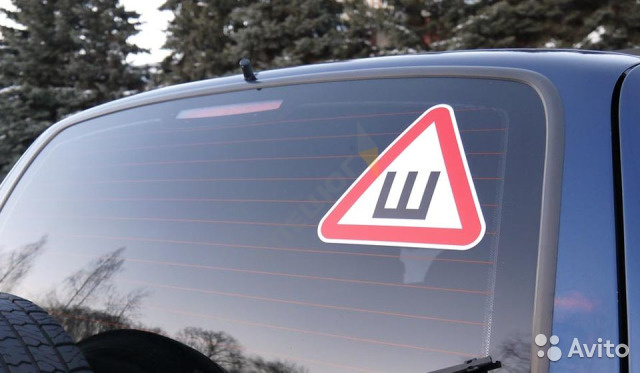 Купить Знак 'Шипы' ГОСТ (Самокл 200х200) в Москве
