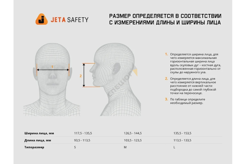 Купить Полумаска фильтрующая с интегрированными очками Air Optics 9500 Jeta Safety в Москве