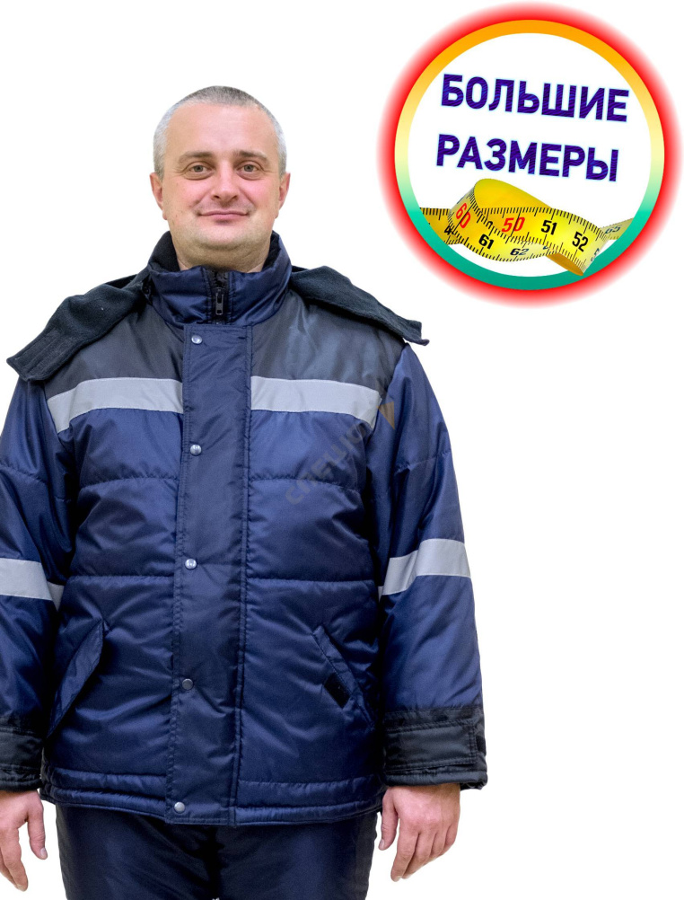 Купить Куртка УРАГАН зимняя с СВП (большие размеры) в Москве