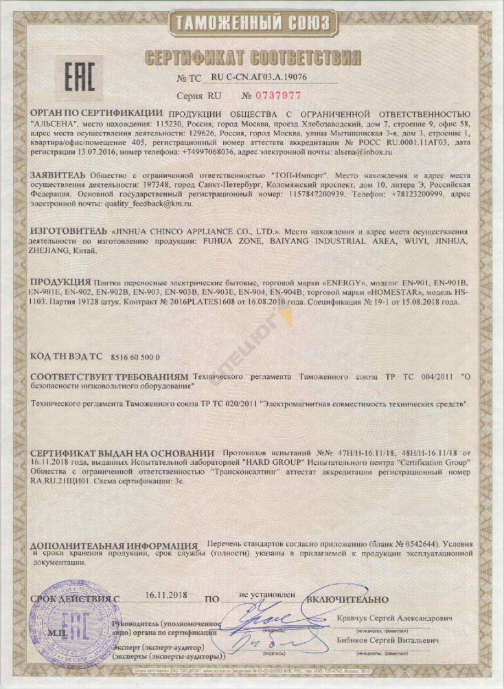 Купить Электроплитка 2-х комфорочная в Москве