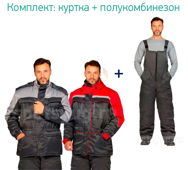 Купить Комплект МАСТЕР-ЛЮКС утеплённый (куртка и полукомбинезон) в Москве
