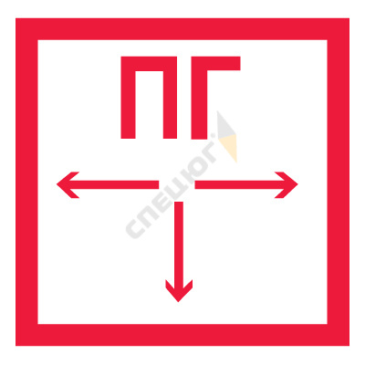 Купить Знак F09 "ПОЖАРНЫЙ ГИДРАНТ" (Самокл. 200 х 200) в Москве