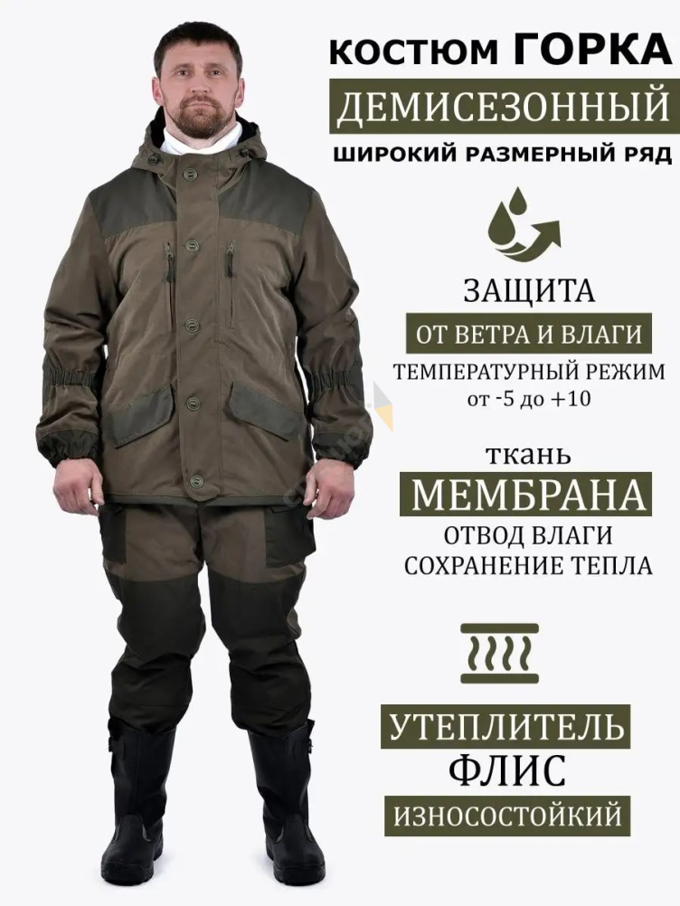 Купить Костюм ГОРКА-ФЛИС тк.Исландия+Рип стоп цв.хаки в Москве